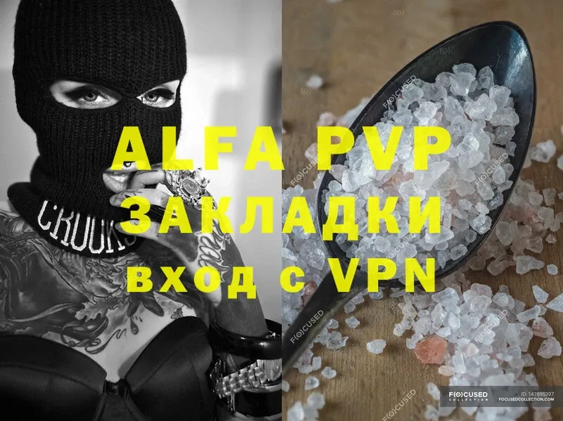 магазин продажи наркотиков  Конаково  Alpha-PVP СК КРИС 